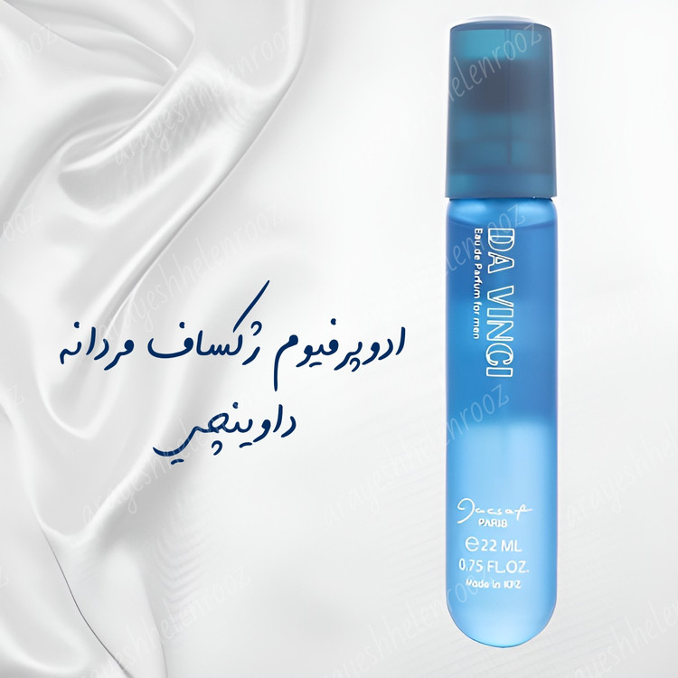 رایحه شیرین وخنک