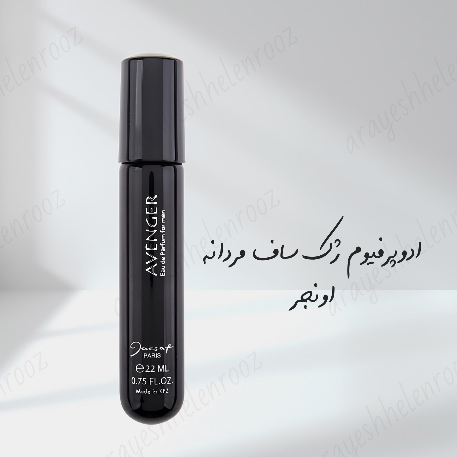 تلخ ومردانه