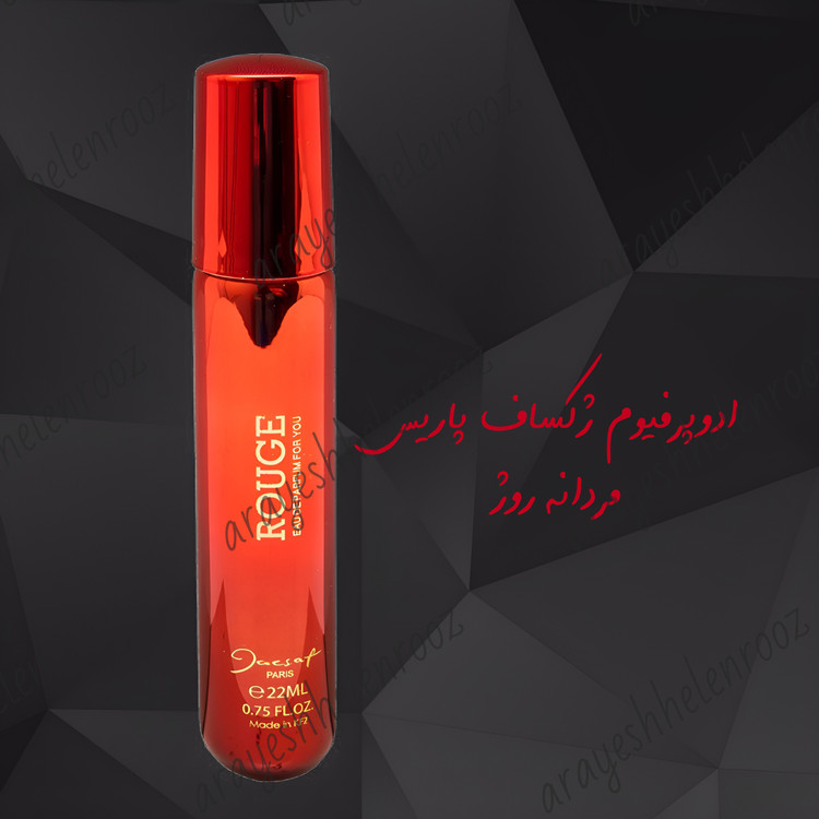 رایحه شیرین و گرم