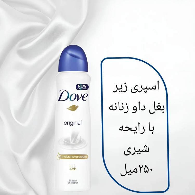 اسپری دئودورانت Original داو