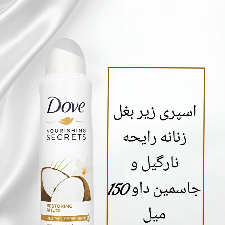 اسپری دئودورانت Original داو