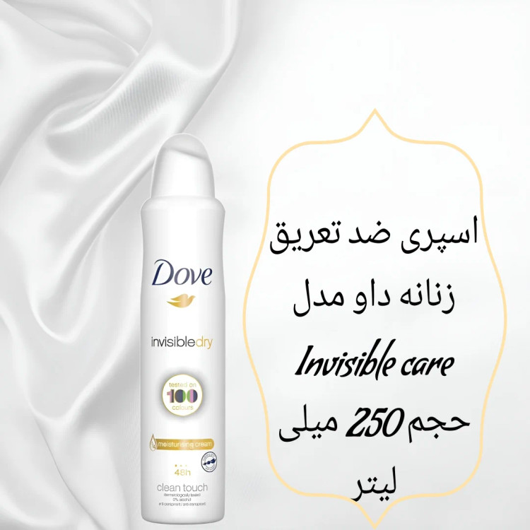 اسپری دئودورانت Original داو