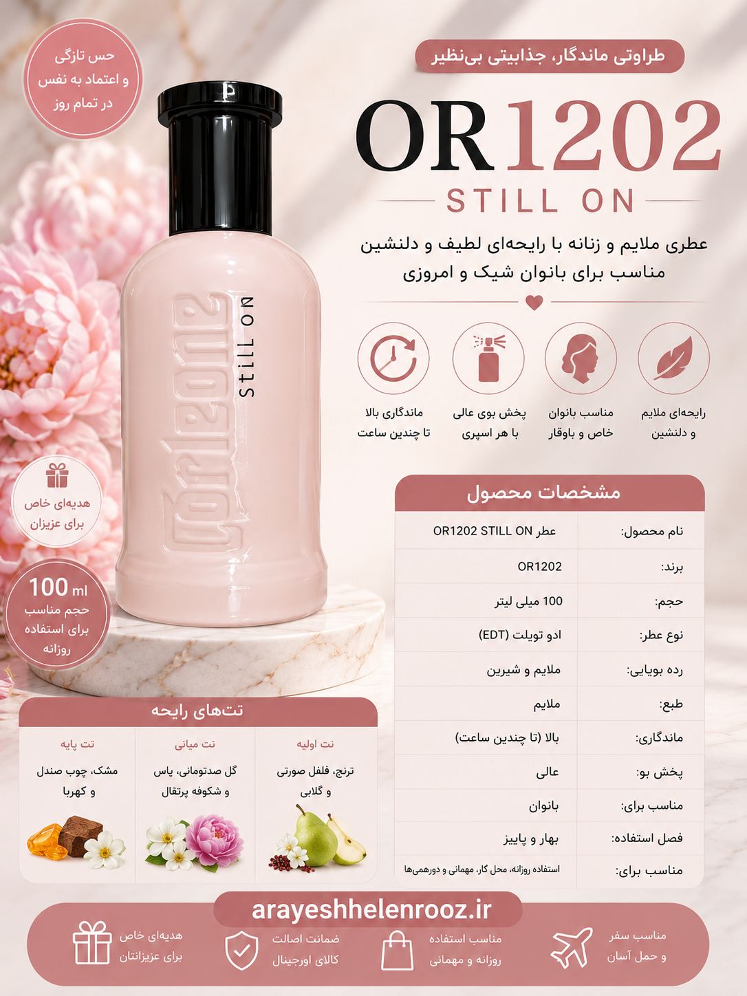 عطر ادوپرفیوم کورلئونه مدل Still On حجم ۱۰۰ میلی لیتر