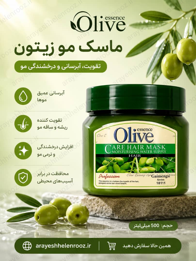 ماسک مو الیوز اسنس روشان Olives حاوی روغن زیتون 500 میل