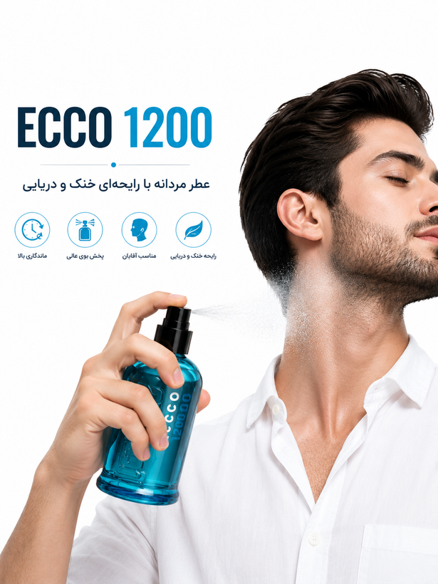عطر ادوپرفیوم مردانه کورلئونه مدل Water World حجم ۱۰۰ میلی لیتر