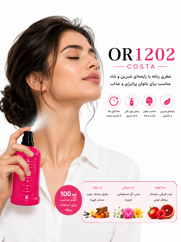 ادکلن ادو تویلت مردانه کورلئونه مدل COSTA رایحه تلخ و خنک ۱۰۰ میلی لیتر