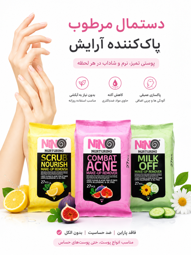 دستمال مرطوب پاک کننده آرایش مدل Combat Acne بسته 27 عددی نینو