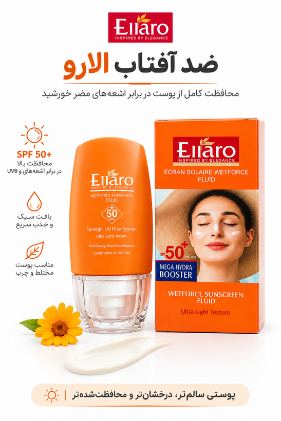 فلوئید ضد آفتاب الارو SPF 50 حجم 50 میلی لیتر