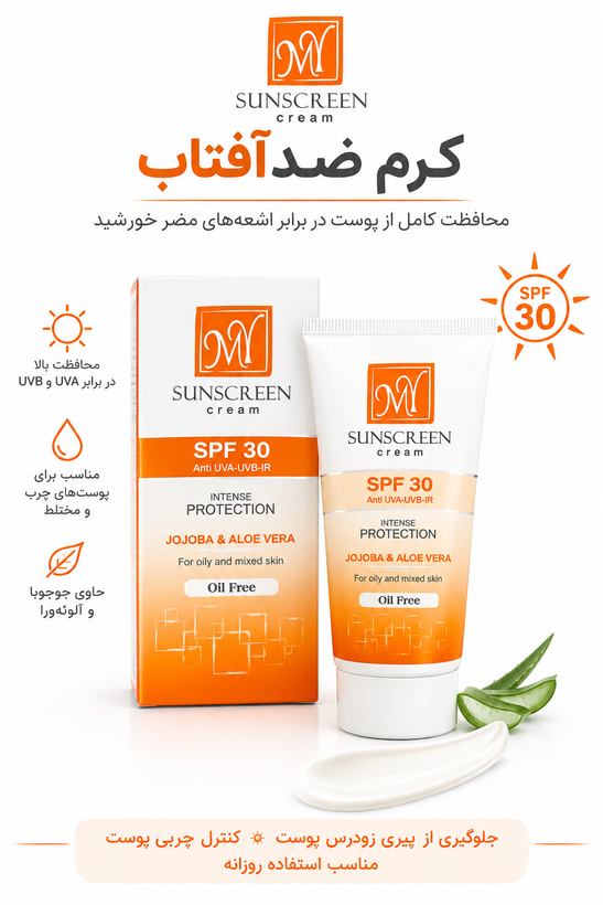 کرم ضد آفتاب بی رنگ مای با SPF30 مناسب پوست چرب و مختلط حجم 50 میلی لیتر