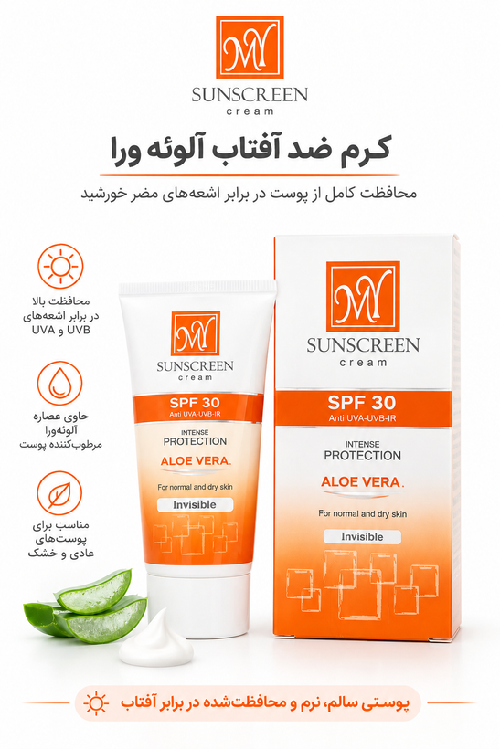 کرم ضد آفتاب بی رنگ مای با SPF30 مناسب پوست نرمال تا خشک حجم 50 میلی لیتر
