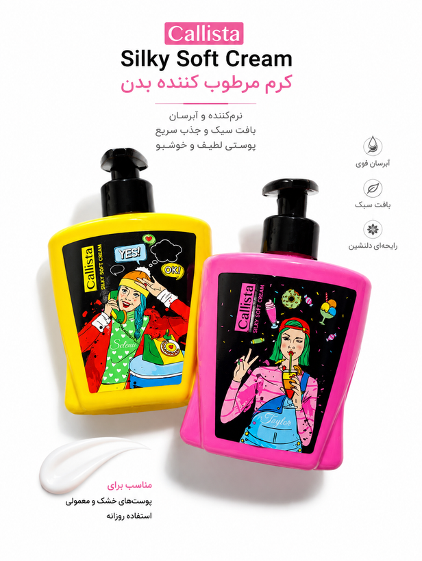 لوسیون صورت و بدن سلنا 400میل کالیستا