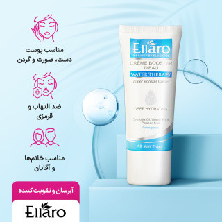 کرم آبرسان پوست صورت و گردن الارو مدل Water Booster حاوی ویتامین A و E حجم 50 میلی لیتر